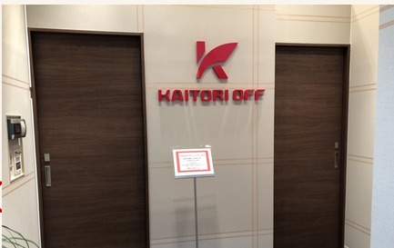 買取オフ神戸三宮店