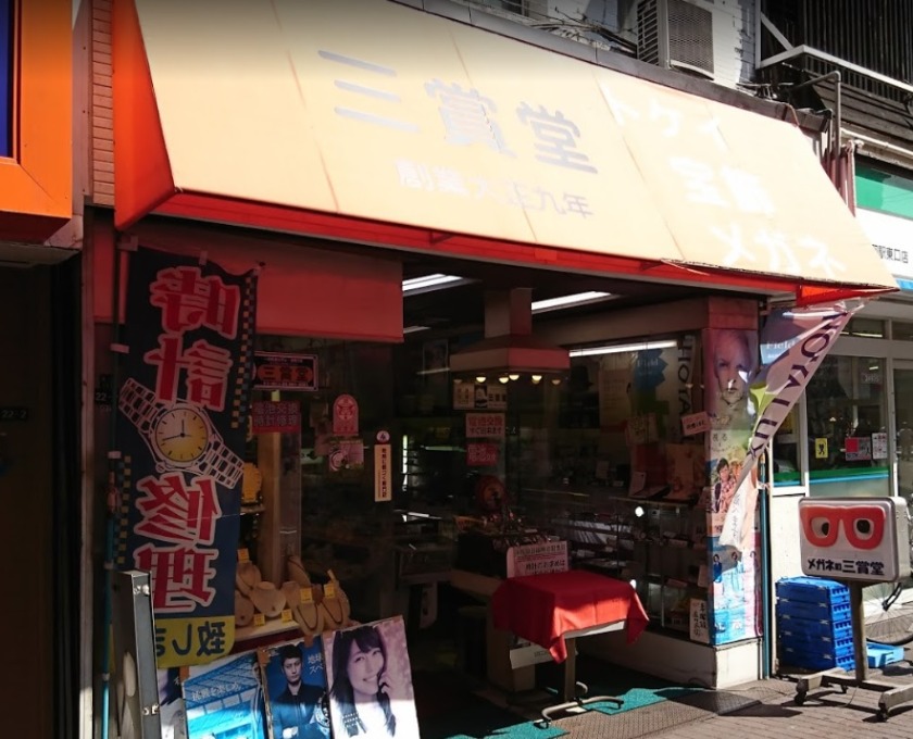 赤羽の時計店：三賞堂時計店