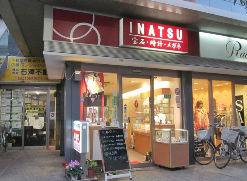 小岩の時計店：稲津時計店