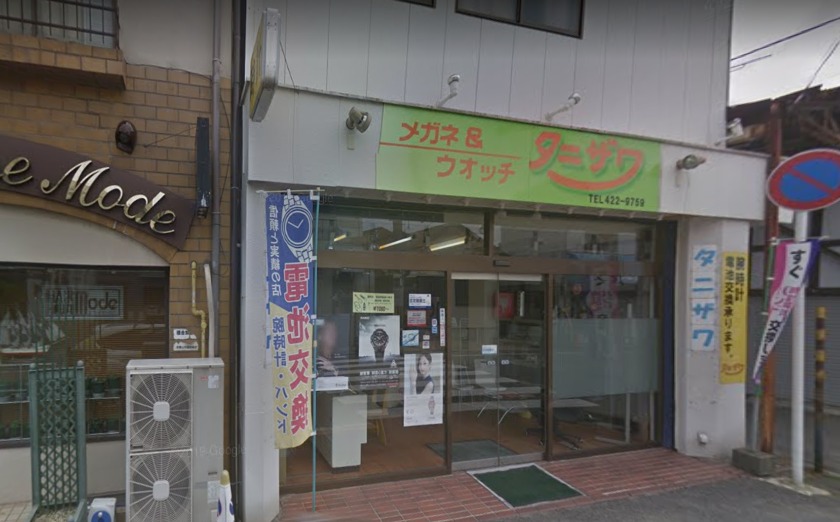 和歌山市の時計店：谷澤時計眼鏡店