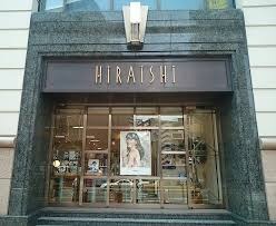 福岡市中央区の時計店：平石時計店