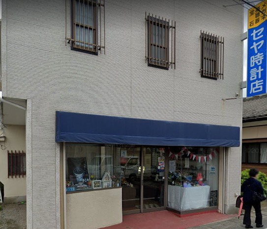 瀬谷時計メガネ店