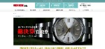 1位：時計買取.biz