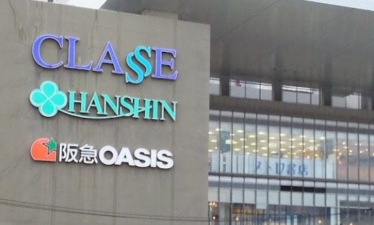 神戸市東灘区の時計店：ザ・クロックハウス御影店の特徴・品揃え