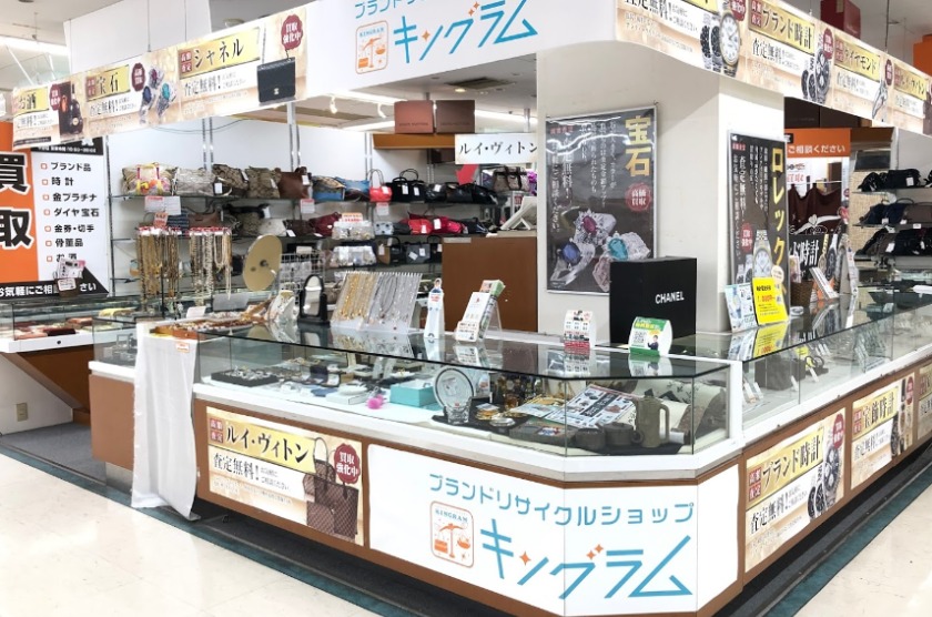 キングラム 平野店