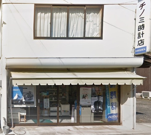 出雲市の時計店：チノミ時計店