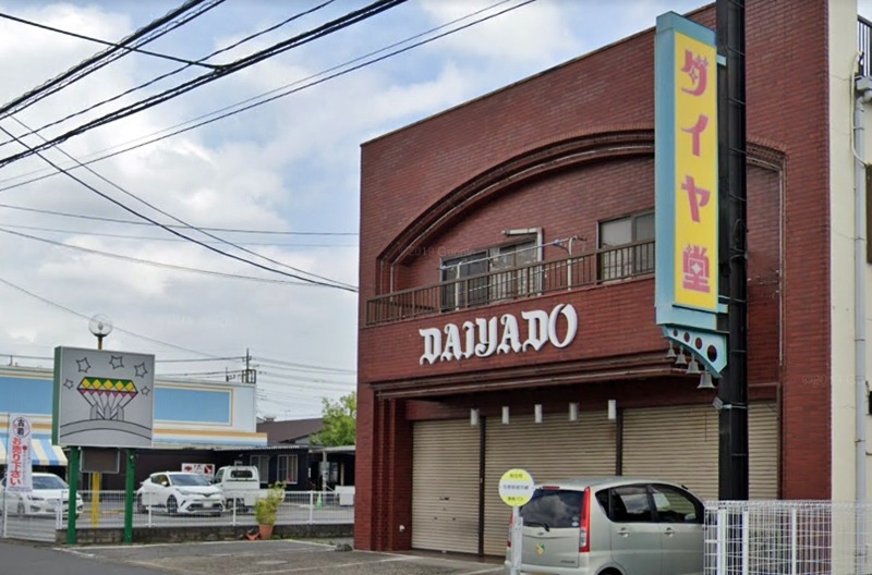 ダイヤ堂佐野店