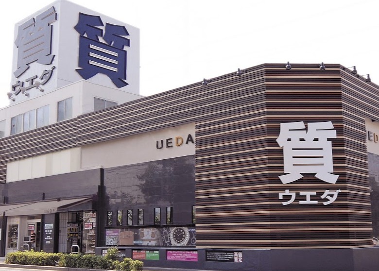 名古屋市天白区の時計店：質ウエダ 天白本店