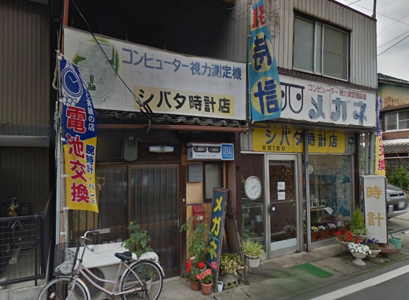岐阜市の時計店：シバタ時計店
