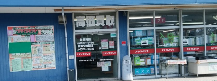 サンタの創庫 中野店の特徴