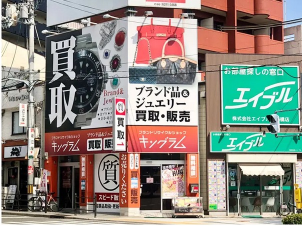 天王寺のロレックス買取店：キングラム 鶴橋店