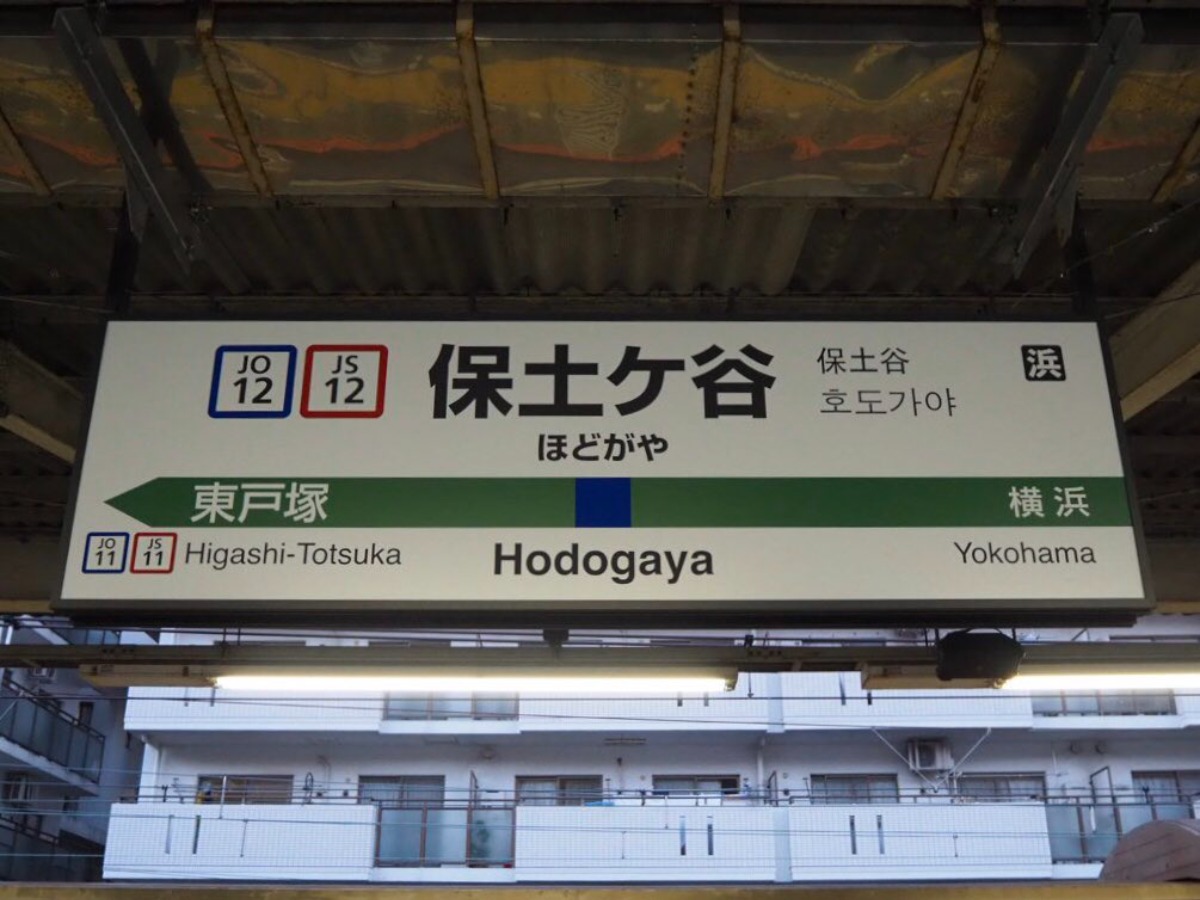 横浜市保土ヶ谷区の時計店7選 腕時計の電池交換や修理 買取販売のおすすめ店まとめ Richwatch