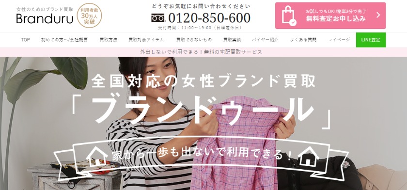 シチズンエクシード旧モデル：ブランドゥールの買取相場