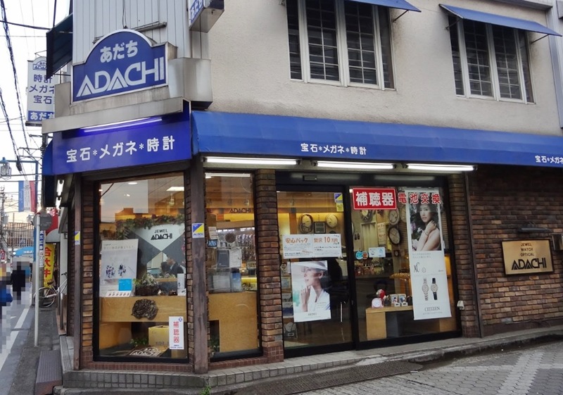 横浜市 港北区の時計店：あだち時計店