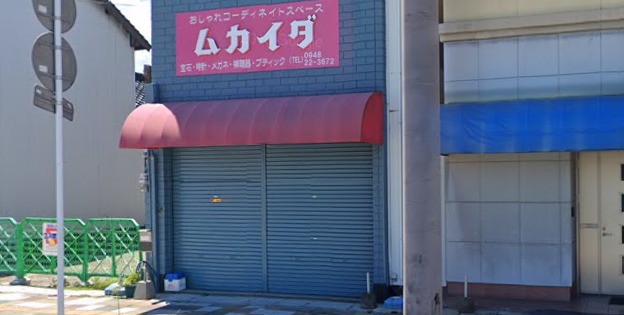  向田時計店
