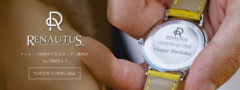 RENAUTUS（ルノータス）