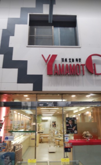 大阪市港区の時計店：山本時計店