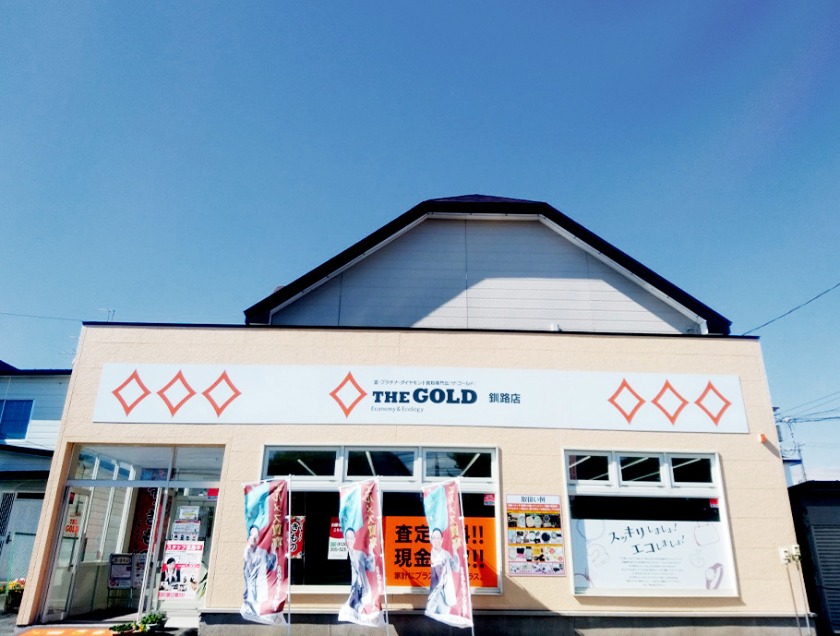 ザ・ゴールド釧路店