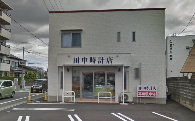 浜松市の時計店：田中時計店
