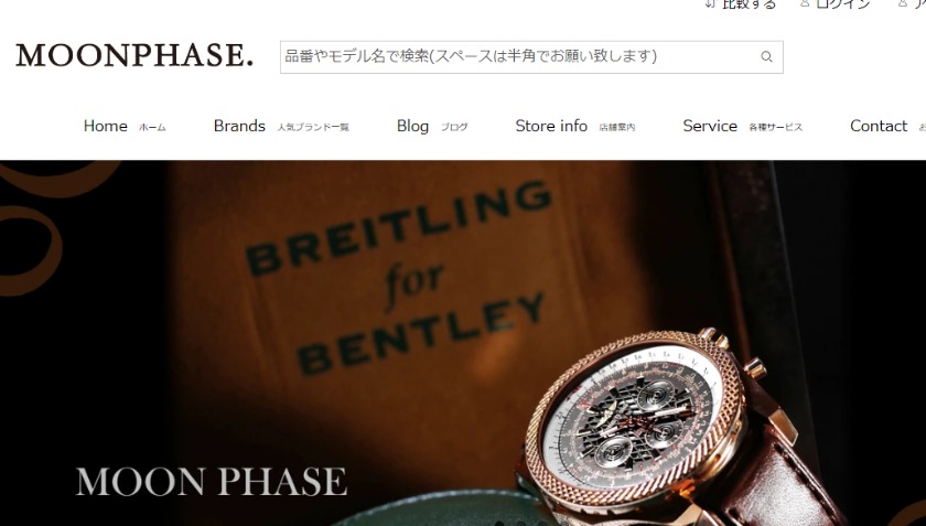 岐阜のロレックス買取店：ムーンフェイズ 岐阜店