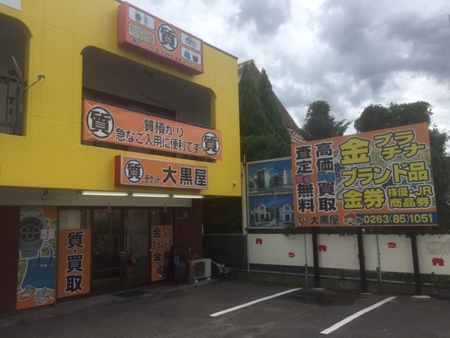 チケット大黒屋 松本店