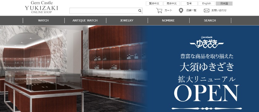 パテックフィリップ×アンティーク：ジェムキャッスルゆきざき