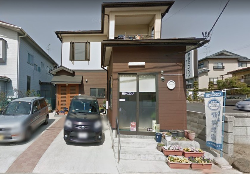 多賀城市の時計店：時計のコンノ