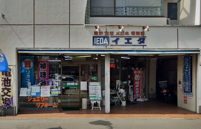 所沢市の時計店：イエダ