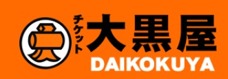大黒屋の買取相場