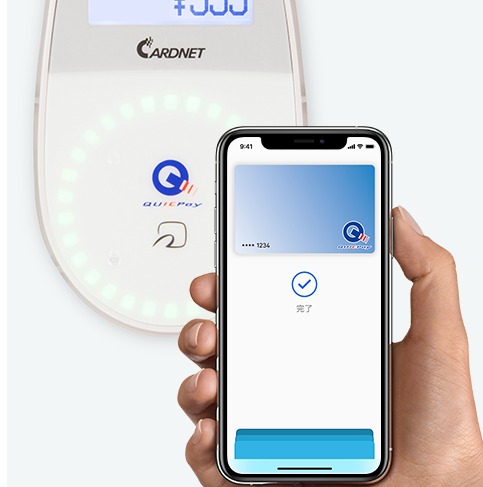 AppleWatchの電子マネー：QUICPay