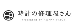 時計の修理屋さん