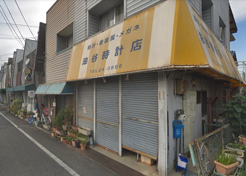 油谷時計店