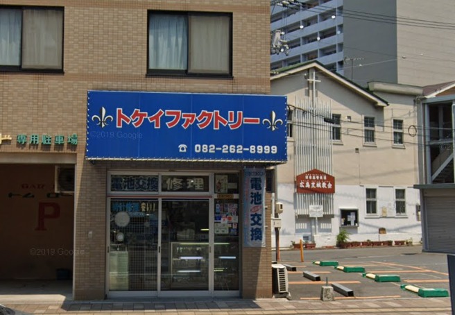 トケイ・ファクトリー