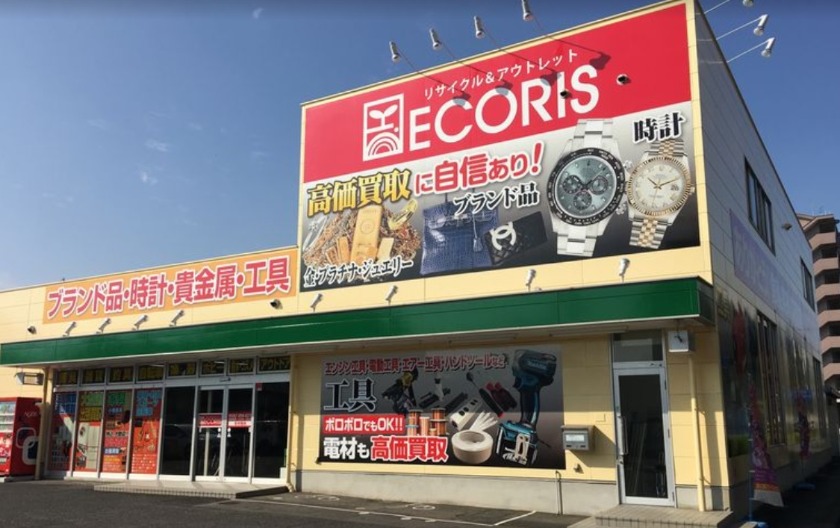 高松市の時計買取店：エコリス伏石店
