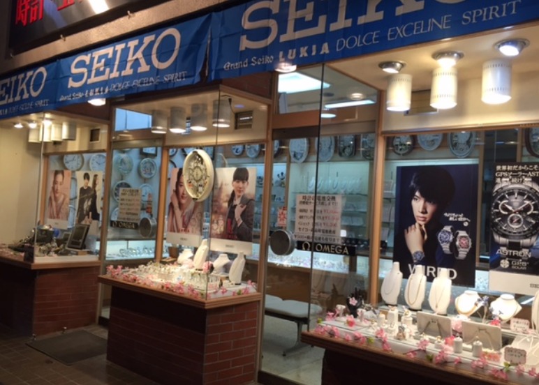 時計宝石のコマツ