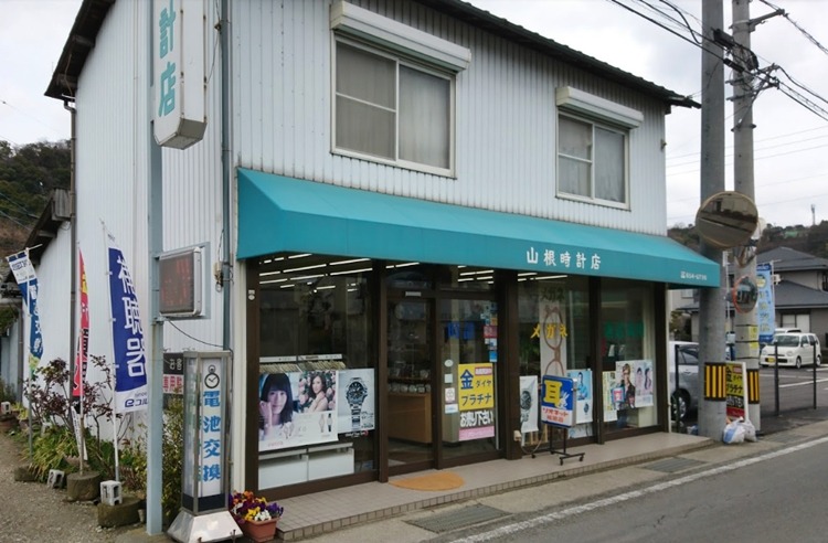 徳島市周辺の時計店：山根時計店