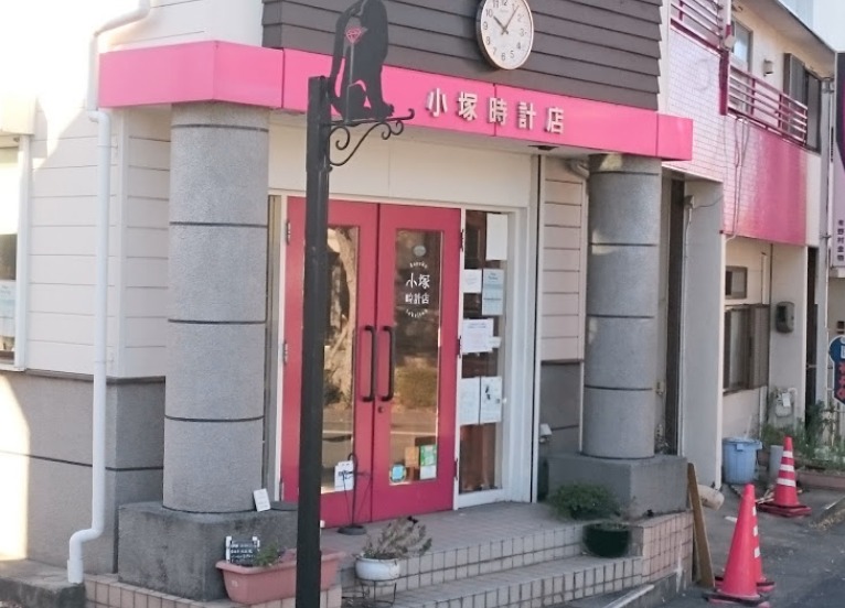 名古屋市天白区の時計店：小塚時計店