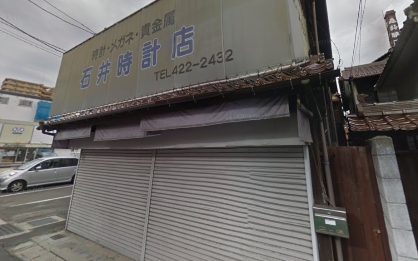 東広島市の時計店：石井時計店