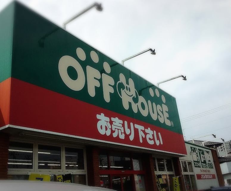 白河市の時計店：オフハウス 新白河店