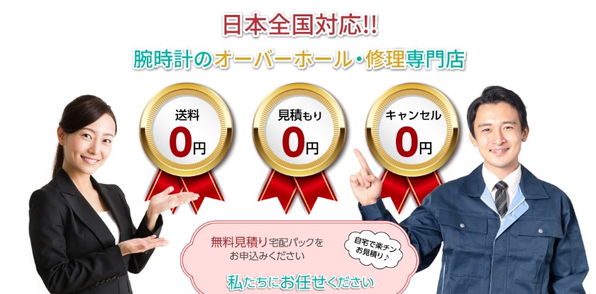 大阪の人気修理店：匠工房