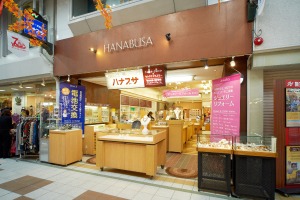 福岡の修理店：時計・宝石 新天町ハナブサ