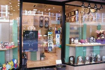 ヒグチ時計店