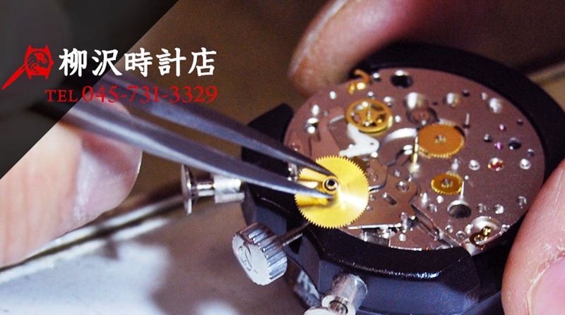 横浜市南区の時計店：柳沢時計店