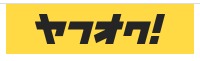 ヤフオクの中古相場