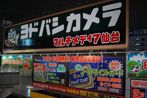 ⑤ 家電量販店