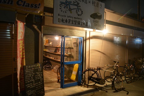 アリキチ自転車店