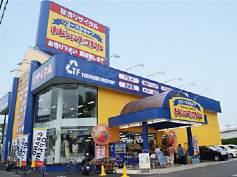 横浜市栄区の時計店：トレジャーファクトリー大船店