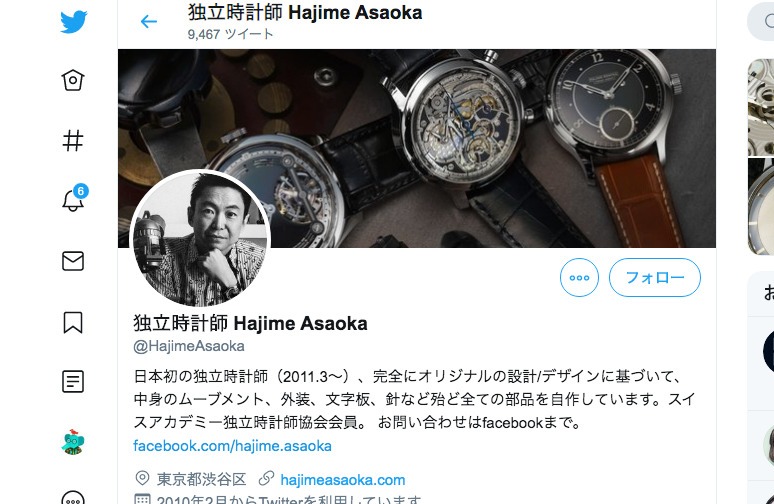 浅岡 肇氏ツイッター