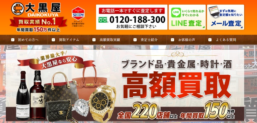 シードゥエラー4000 大黒屋の買取相場