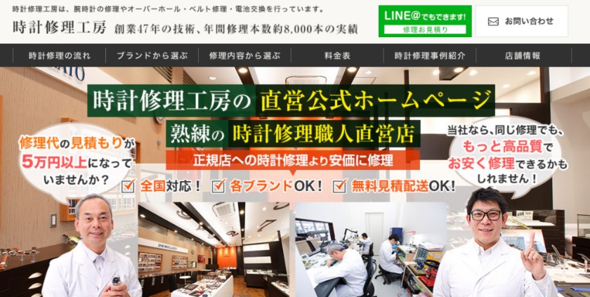 ヴェルサーチ(VERSACE)のメンズ腕時計×修理：白金堂